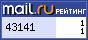 Рейтинг@Mail.ru